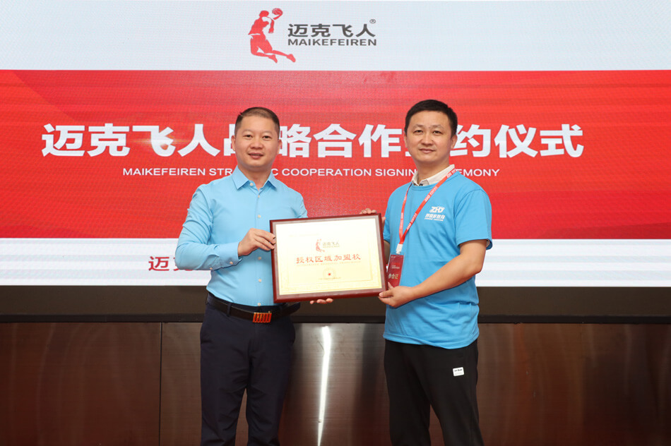 篮球加盟喜报：迈克飞人篮球俱乐部广东东莞大朗馆正式成立