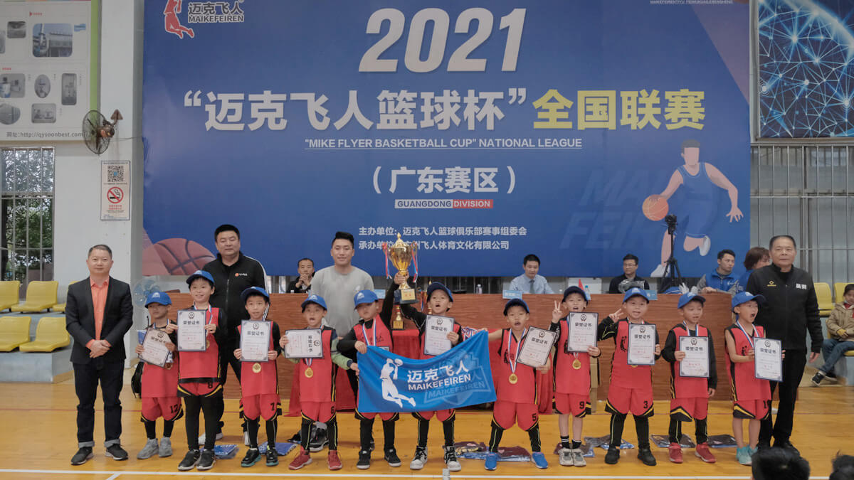 U8组第一名：迈克飞人篮球杯全国联赛（广东赛区）.jpg