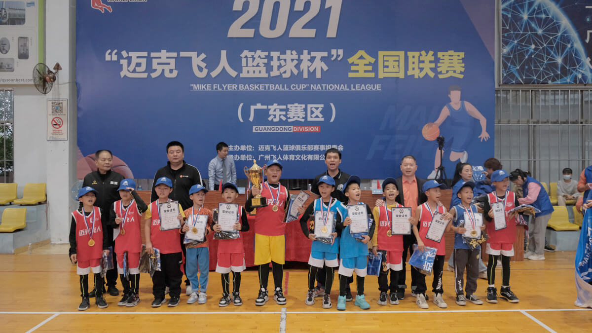 U10组第一名：迈克飞人篮球杯全国联赛（广东赛区）