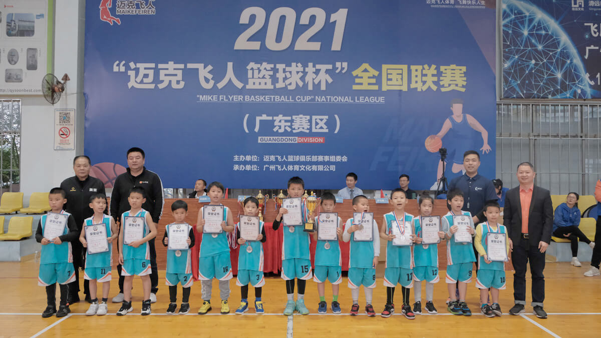 U8组-第二名：迈克飞人篮球杯全国联赛（广东赛区）