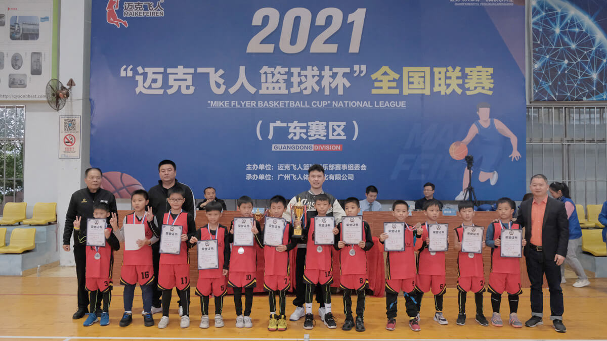 U10组-第二名：迈克飞人篮球杯全国联赛（广东赛区）