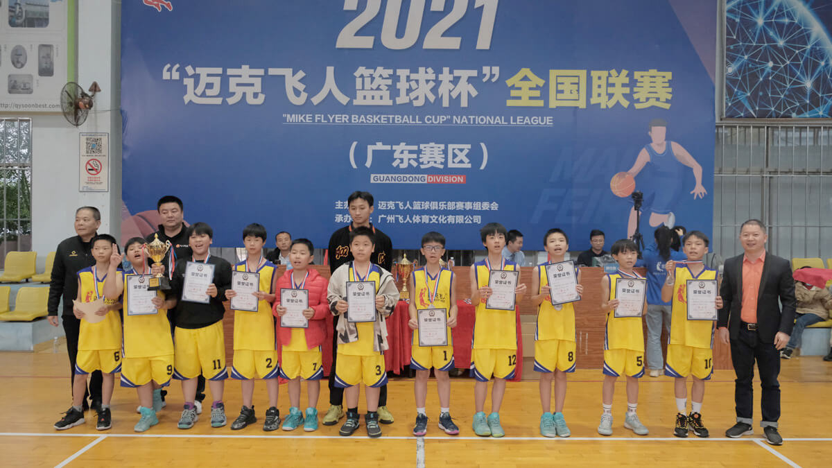 U12组-第二名：迈克飞人篮球杯全国联赛（广东赛区）
