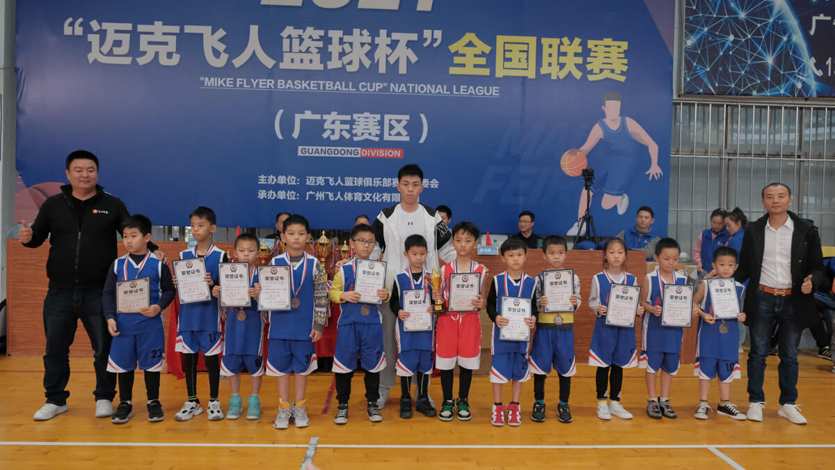 U8组第三名：迈克飞人篮球杯全国联赛（广东赛区）