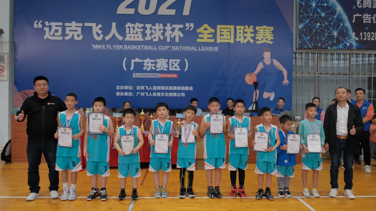 U10组第三名：迈克飞人篮球杯全国联赛（广东赛区）