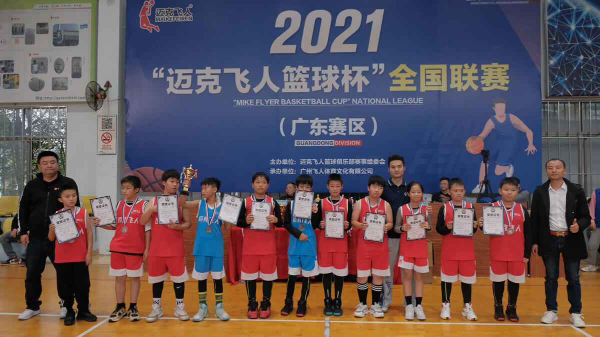 U12组第三名：迈克飞人篮球杯全国联赛（广东赛区）