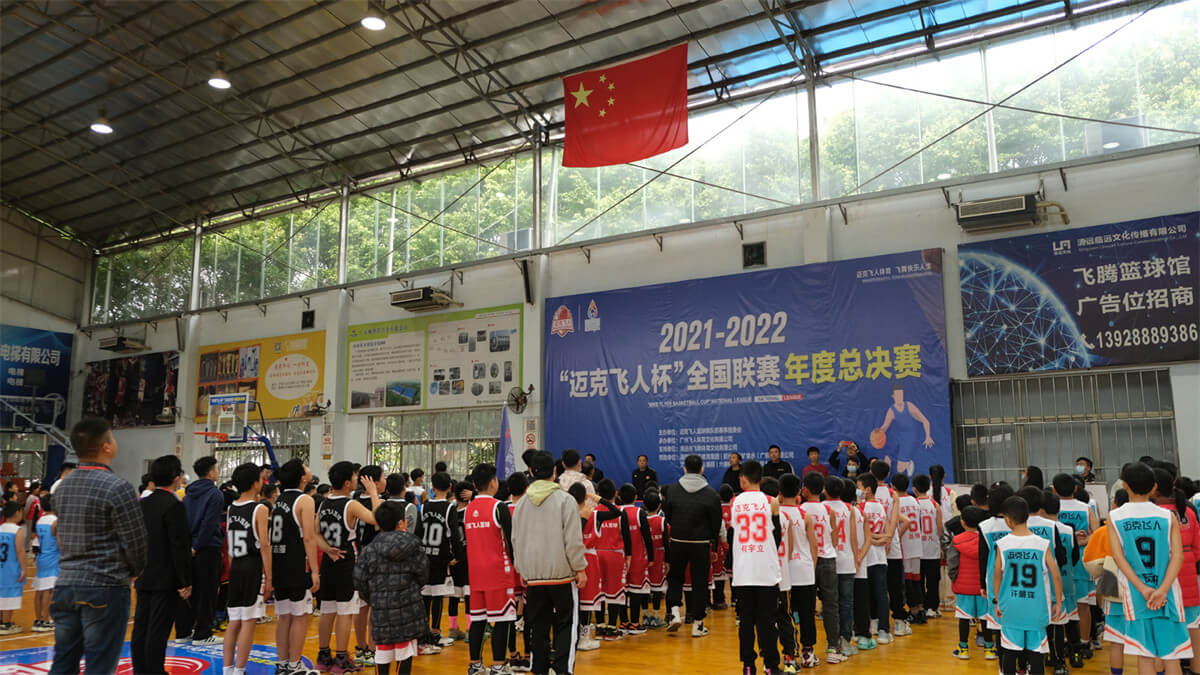 2021-2022迈克飞人杯全国联赛年度总决赛：奏唱《中华人民共和国国歌》