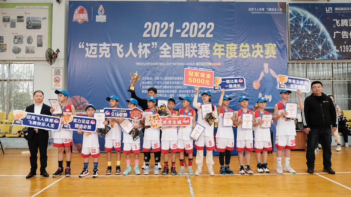 U12组冠军队：迈克飞人篮球俱乐部江永新星队