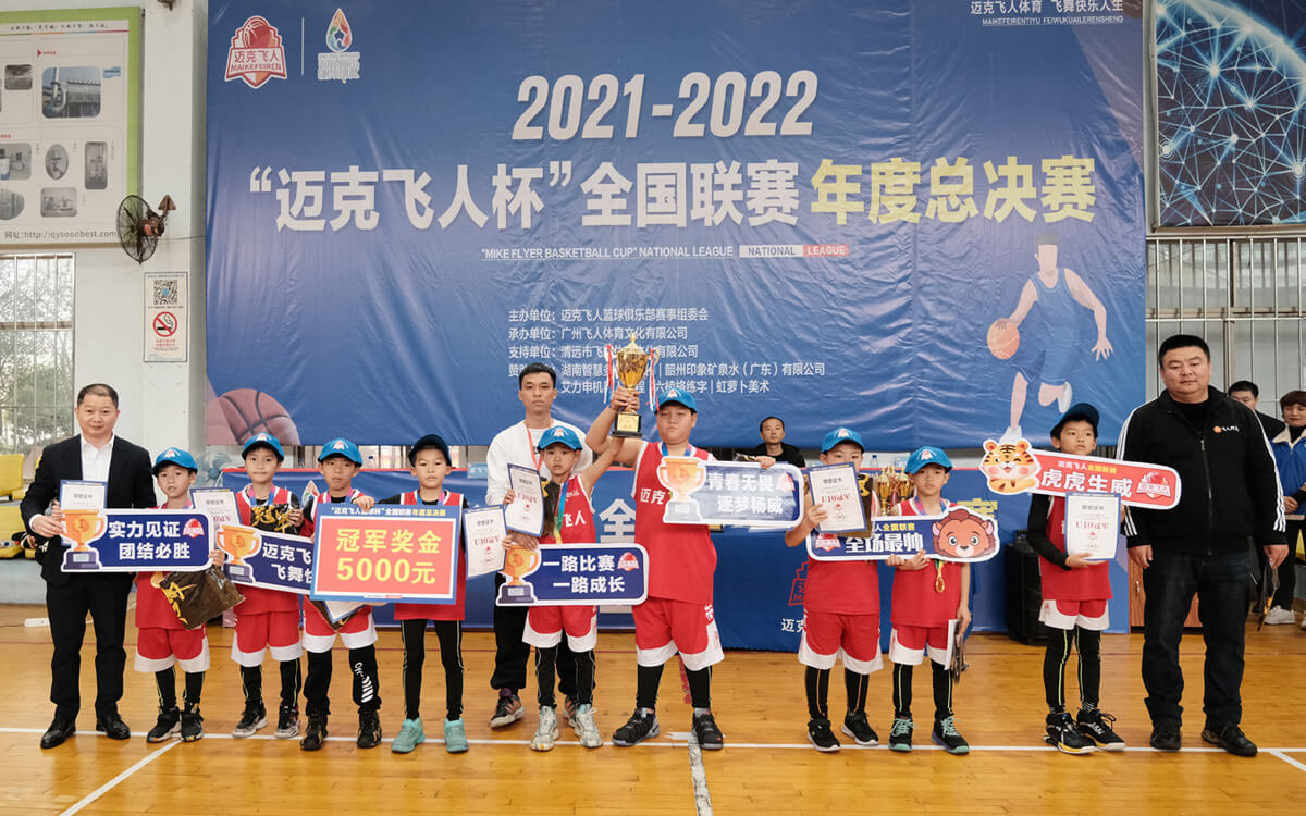 U8组冠军队：迈克飞人篮球俱乐部龙塘梦之队