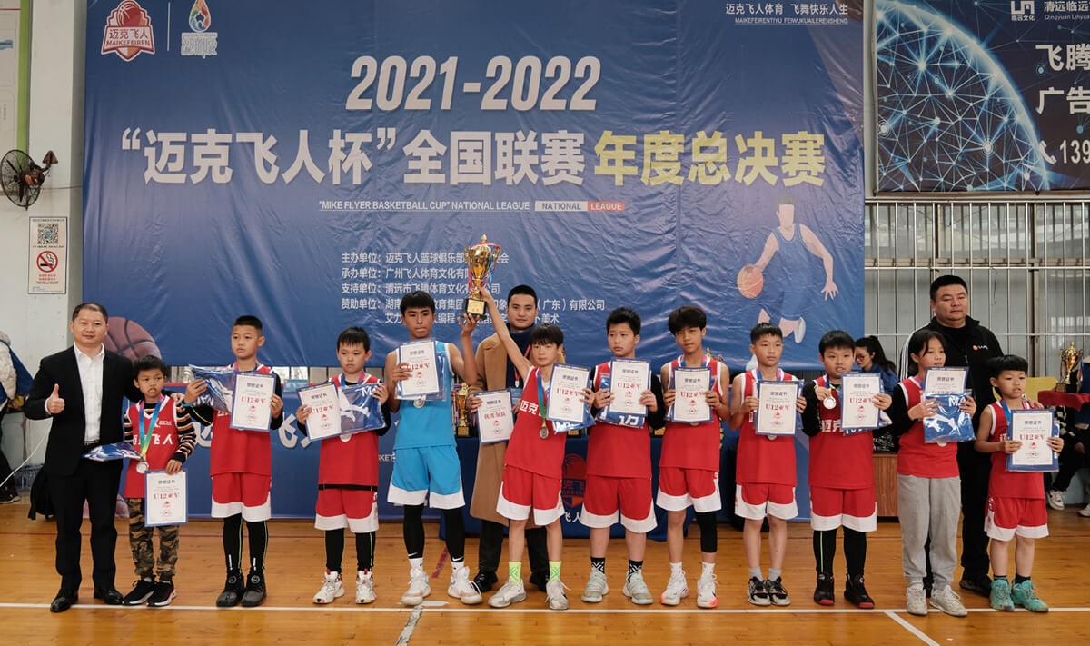 U12组亚军队：迈克飞人篮球俱乐部龙塘龙之队