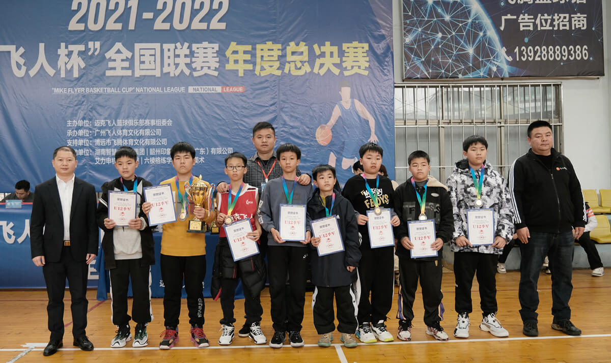 U12组季军队：迈克飞人篮球俱乐部东安追梦者队