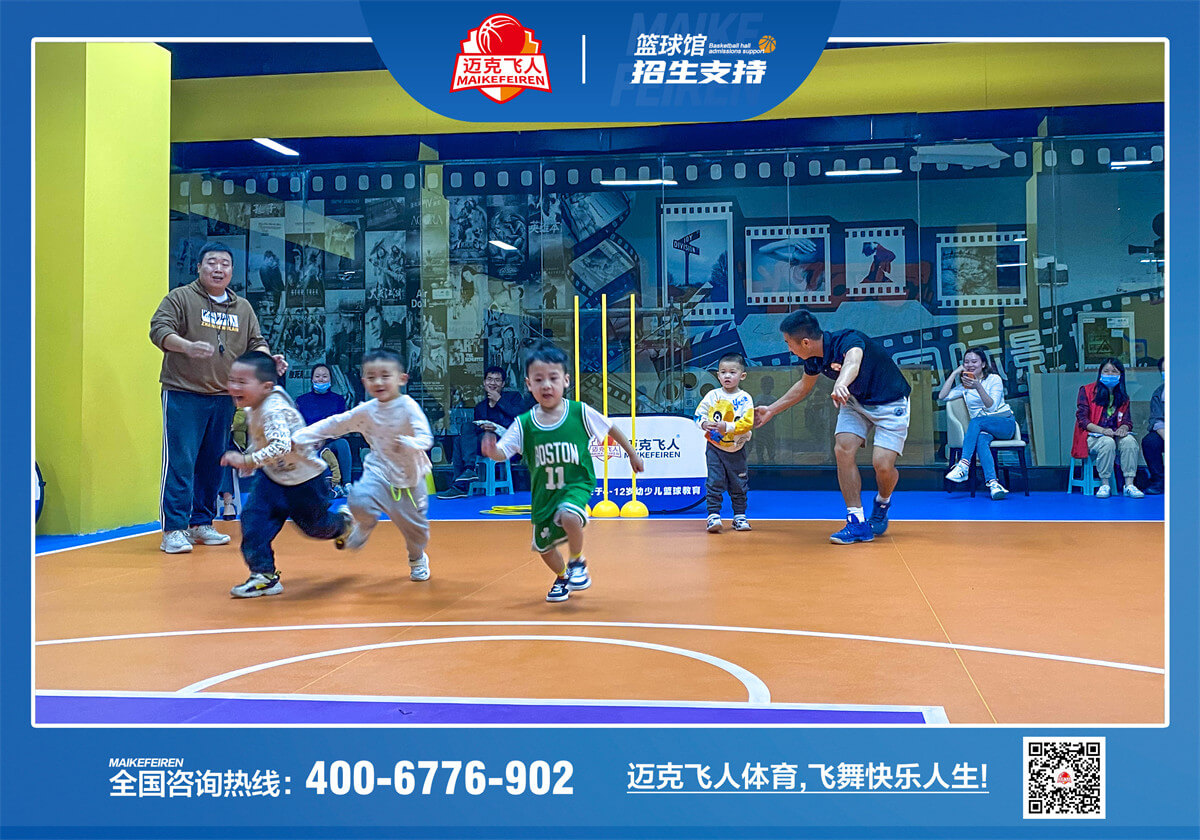 迈克飞人篮球提供专业幼儿园篮球培训，体能训练课程