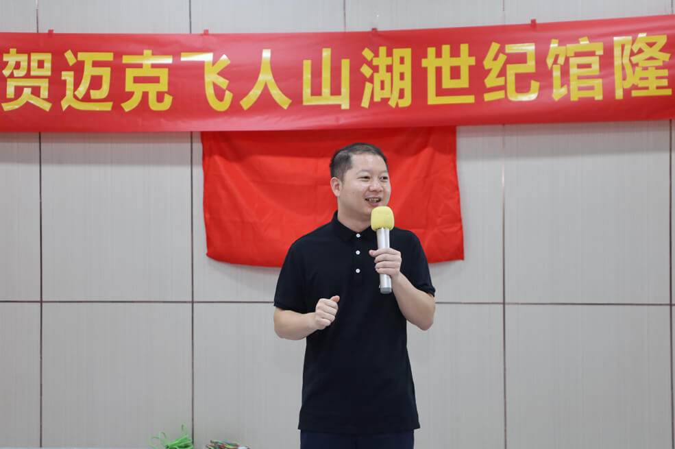 张文武致辞：迈克飞人篮球俱乐部山湖世纪篮球馆盛大开业