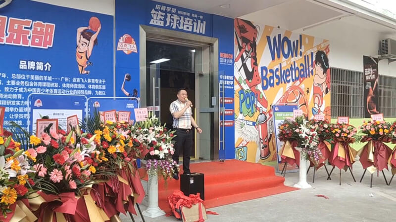 迈克飞人广东珠海金湾区馆负责人李总致辞
