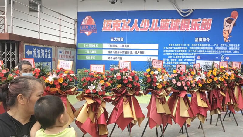 恭喜迈克飞人少儿篮球俱乐部广东珠海金湾区馆盛大开业_篮球馆开业_迈克飞人篮球加盟馆开业