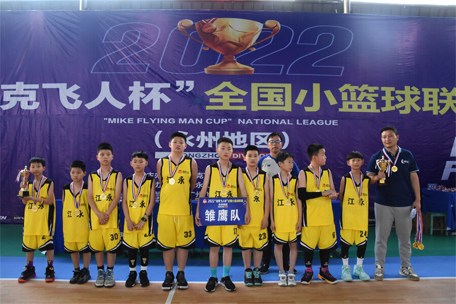 迈克飞人少儿篮球俱乐部2022迈克飞人杯全国联赛永州赛区U12组亚军雏鹰队
