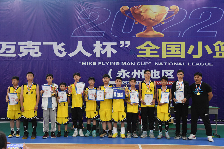 迈克飞人少儿篮球俱乐部2022迈克飞人杯全国联赛永州赛区U14组亚军江永战狼队
