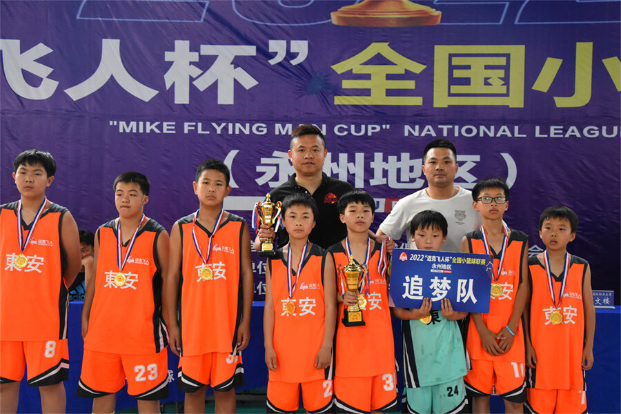 迈克飞人少儿篮球俱乐部2022迈克飞人杯全国联赛永州赛区U12组季军追梦队