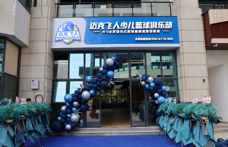 少儿篮球馆加盟