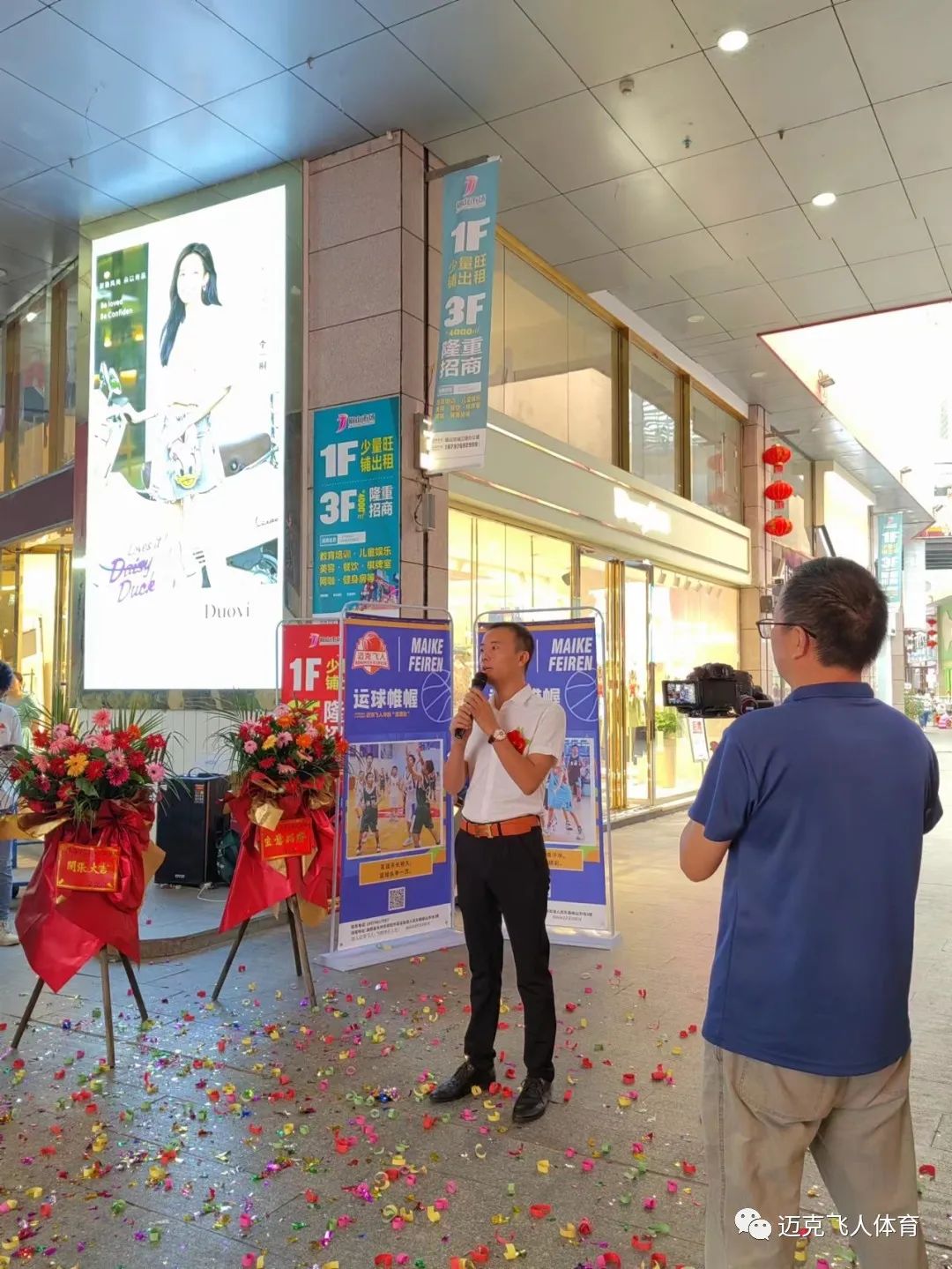 恭喜迈克飞人少儿篮球俱乐部湖南永州祁阳馆盛大开业(图3) 03.jpg