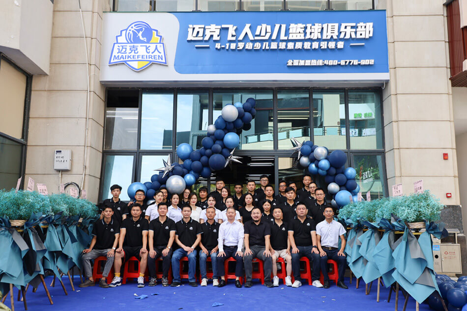 迈克飞人篮球碧桂园山湖城场馆盛大开业(图1) 迈克飞人少儿篮球俱乐部,迈克飞人碧桂园山湖城篮球馆盛大开业